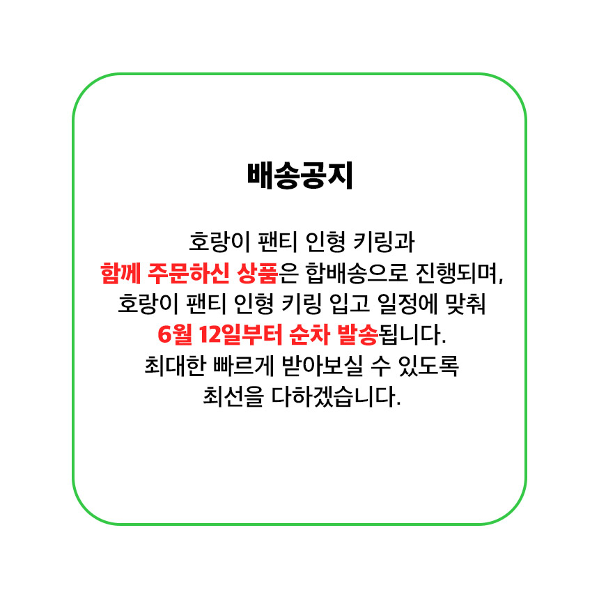 韩国精选商品