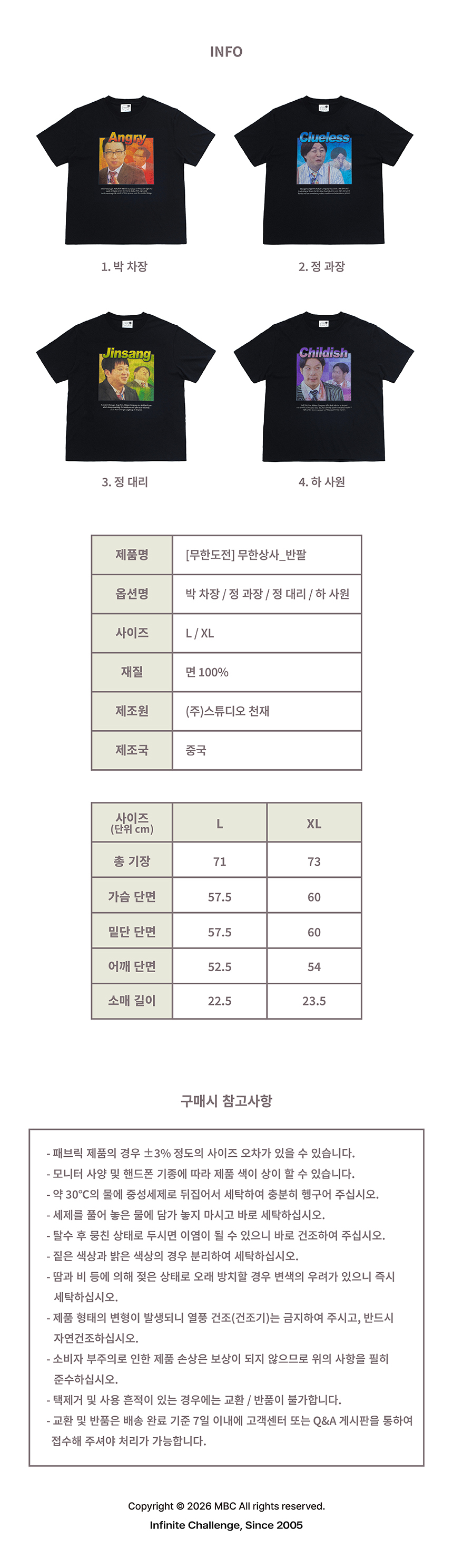 韩国精选商品