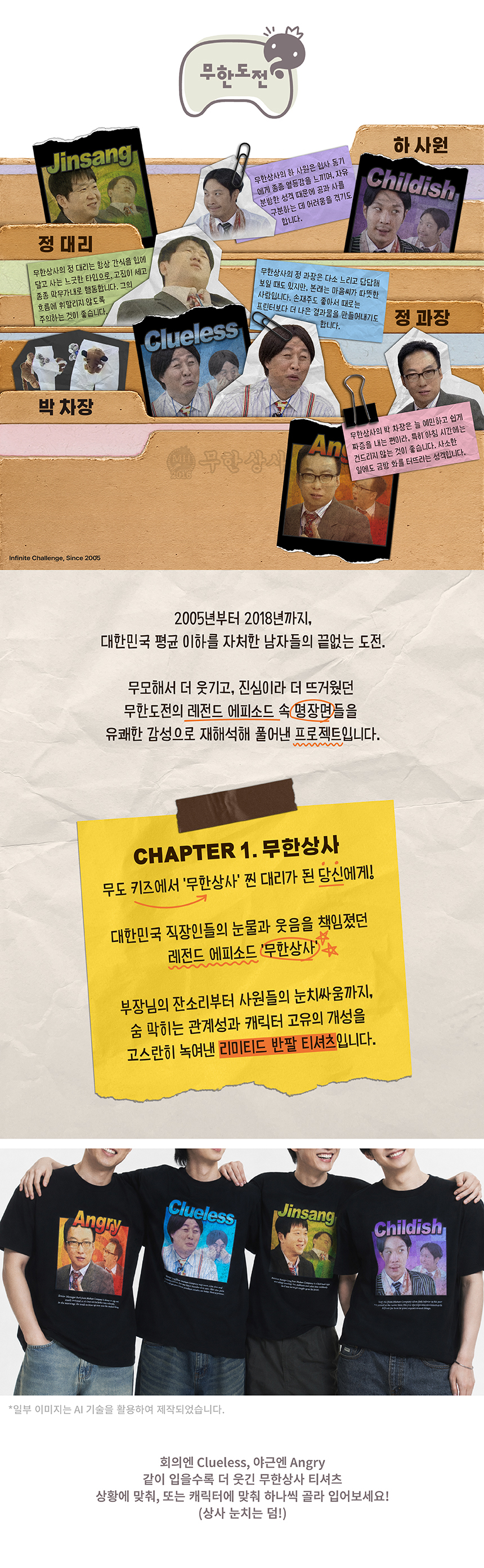 韩国精选商品
