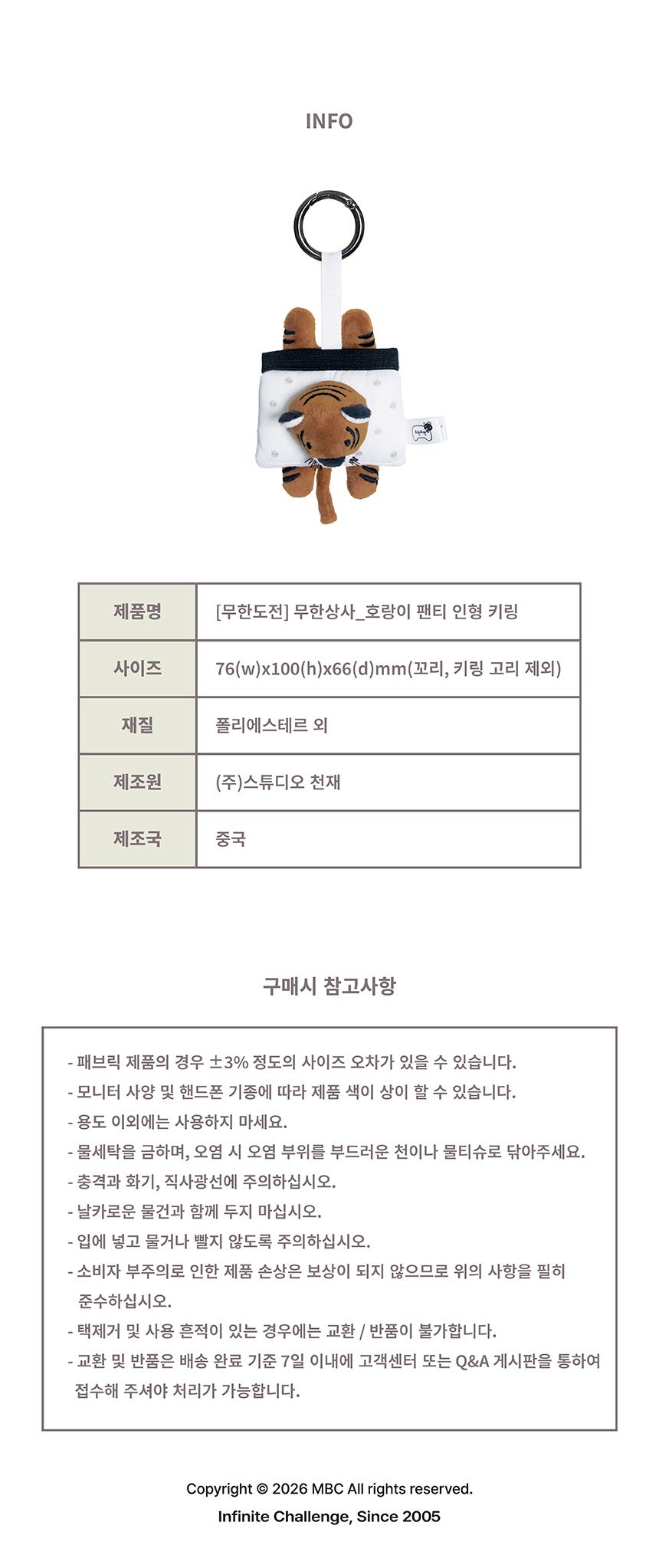 韩国精选商品