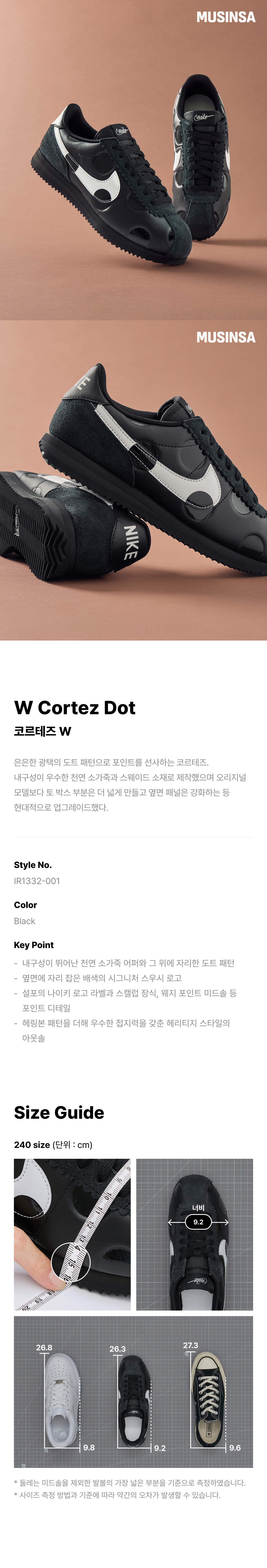 韩国精选商品