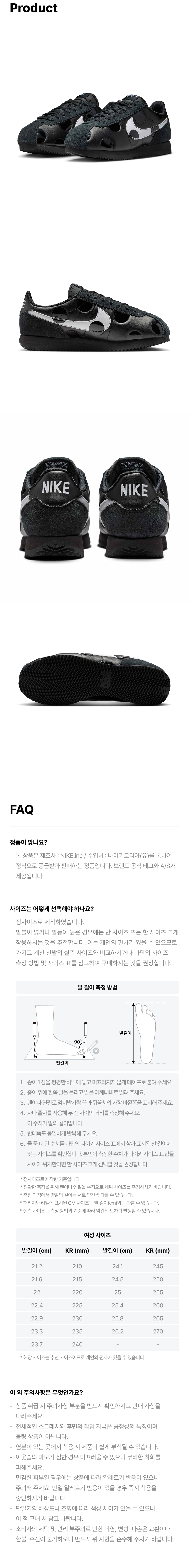 韩国精选商品