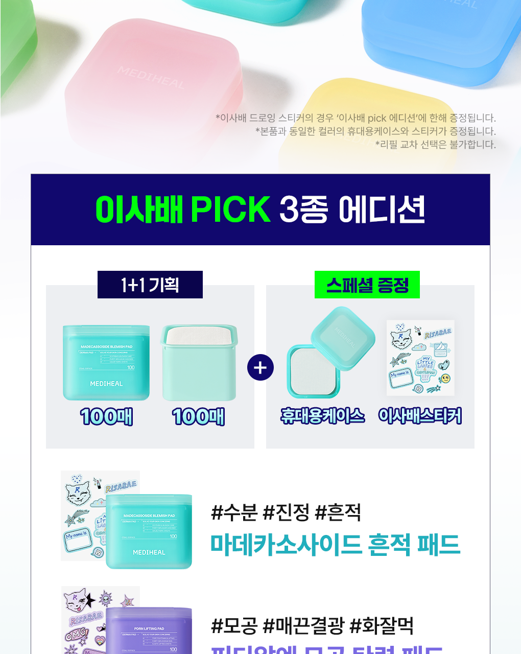 韩国精选商品