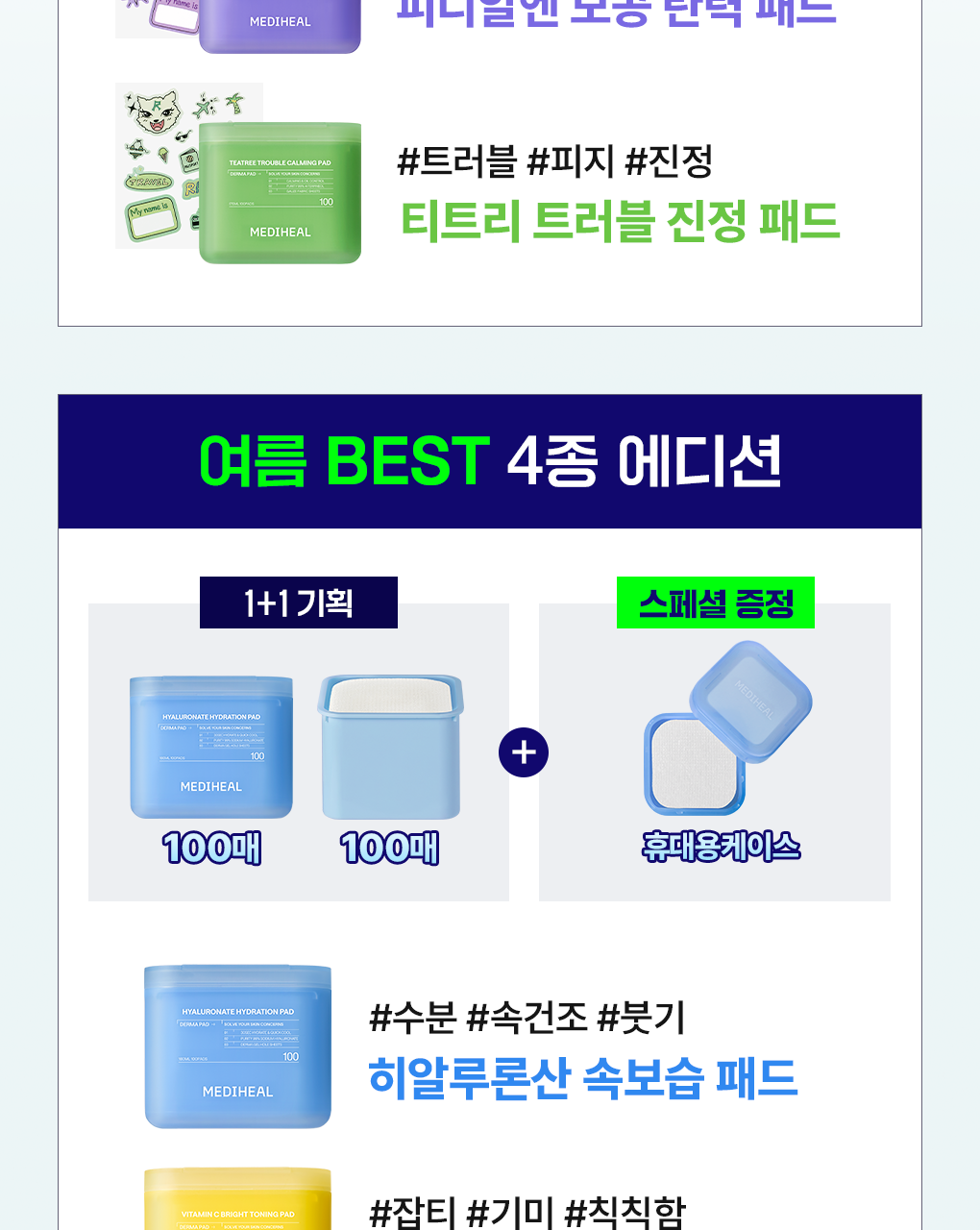 韩国精选商品