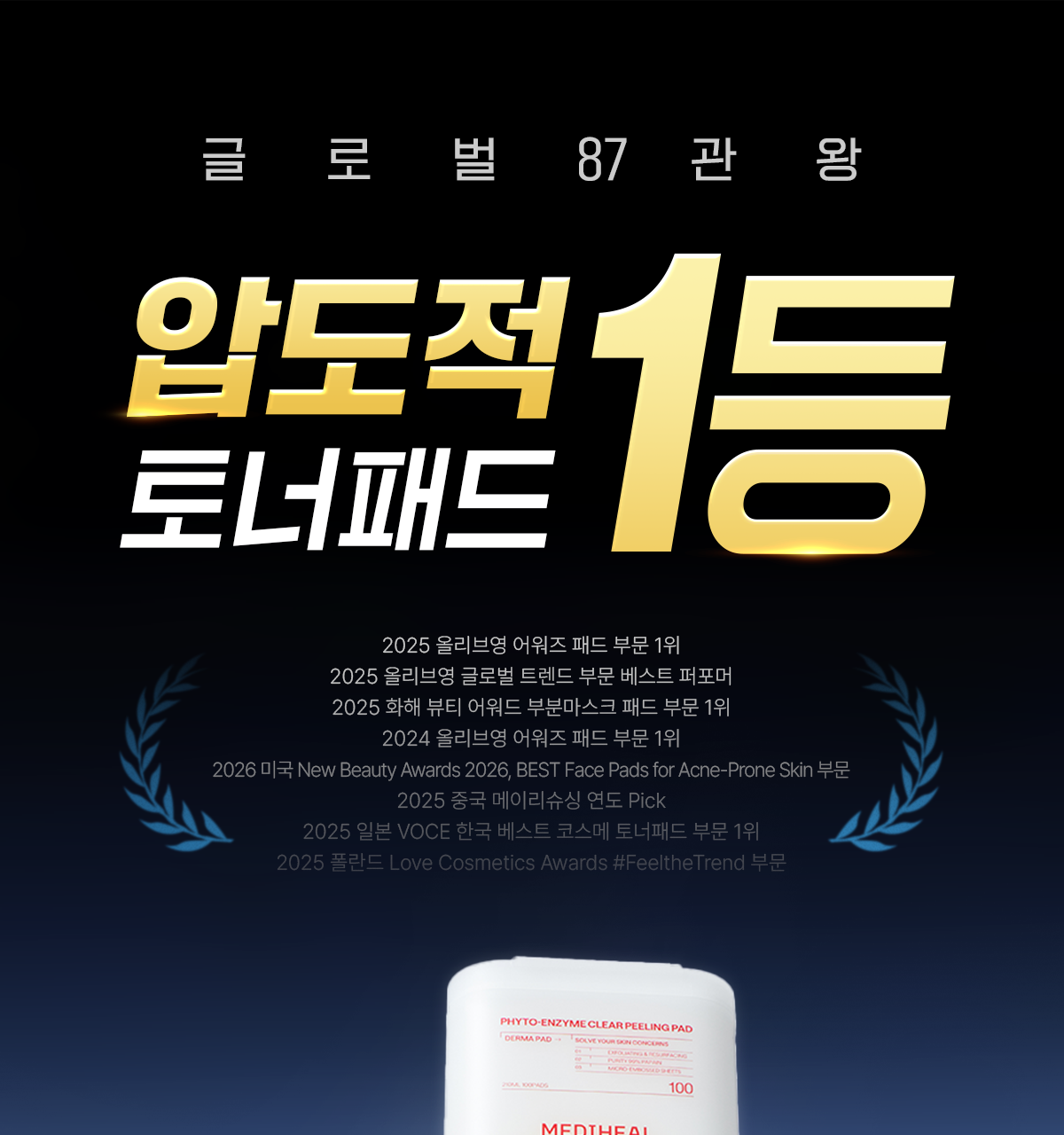 韩国精选商品