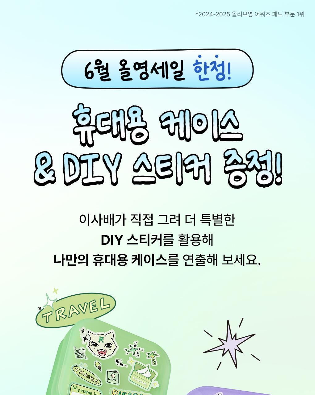 韩国精选商品