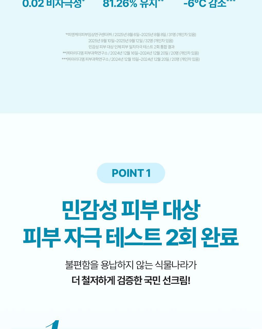 韩国精选商品