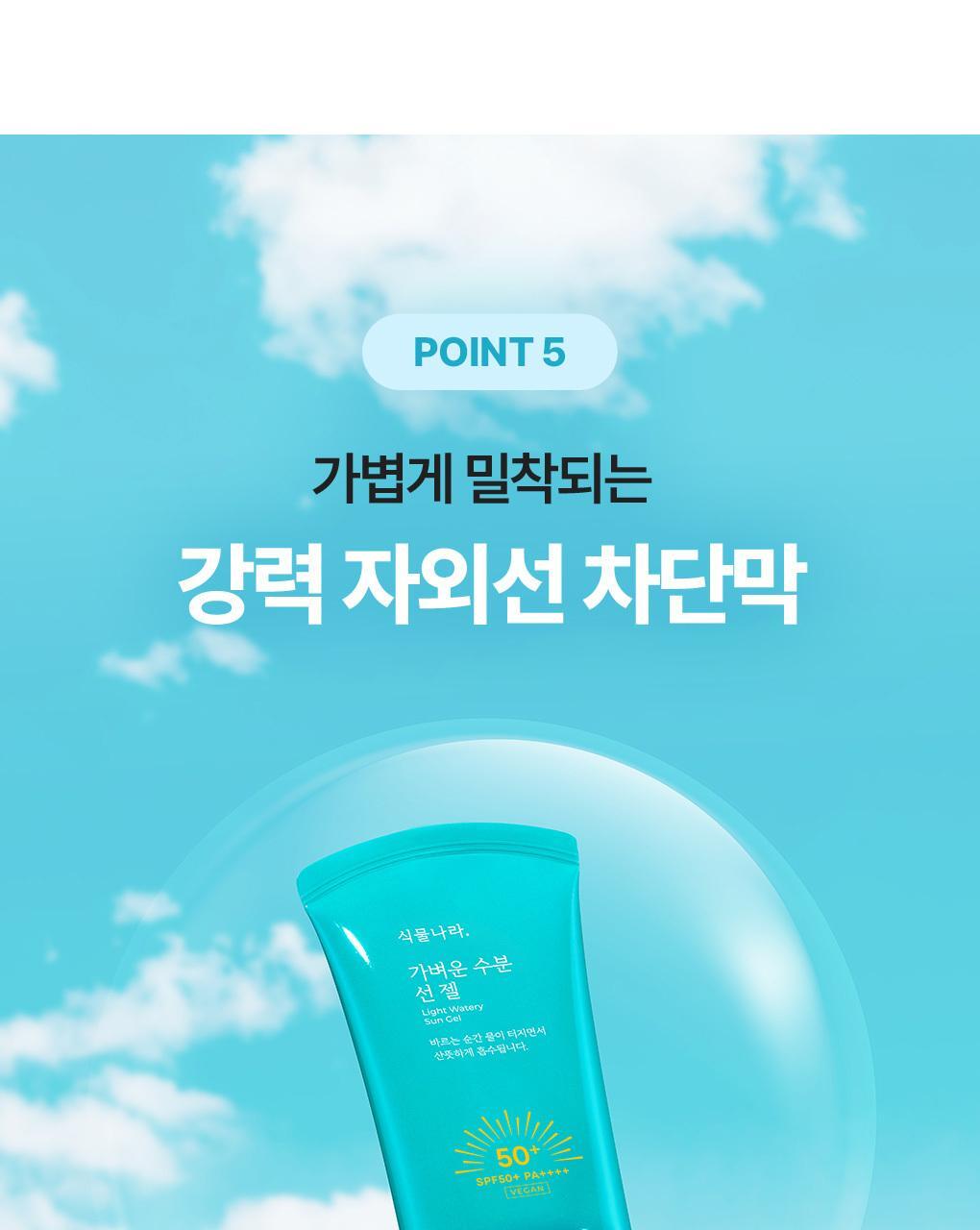 韩国精选商品