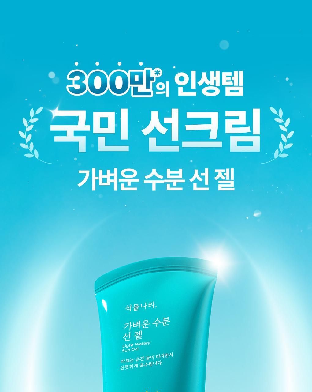 韩国精选商品