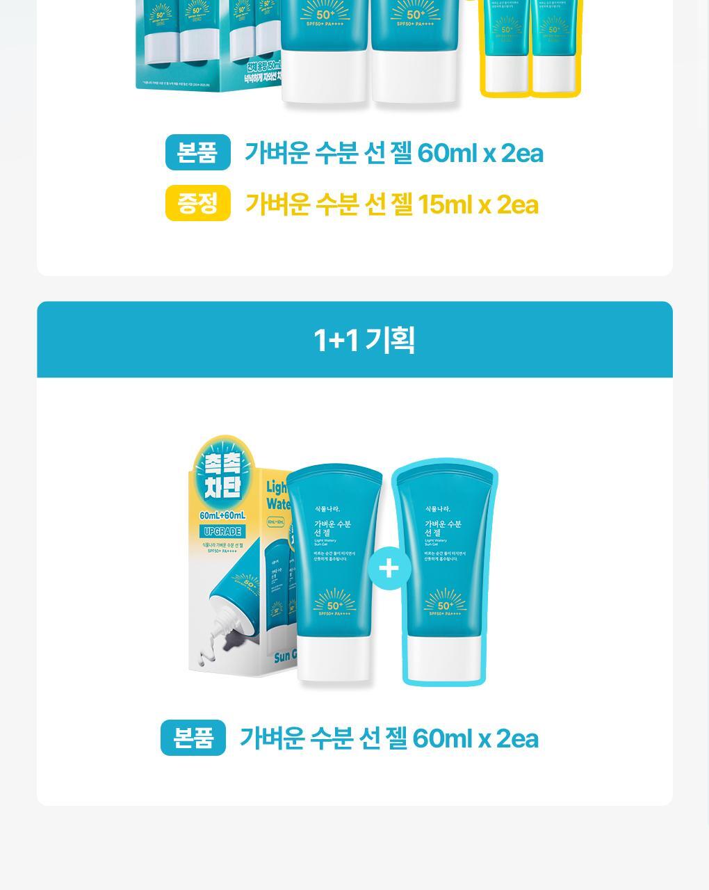 韩国精选商品