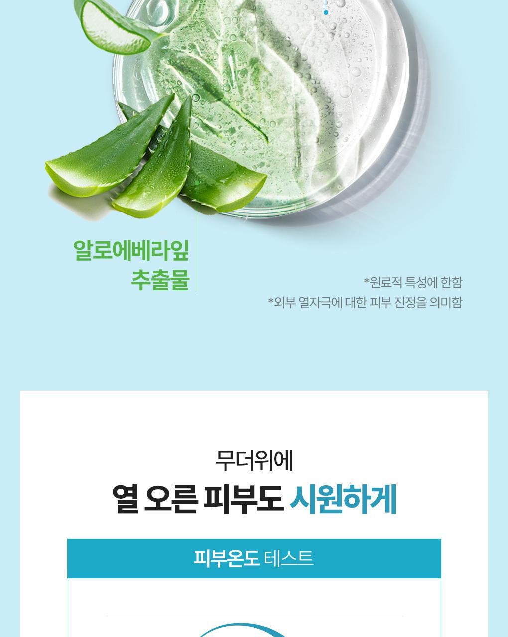 韩国精选商品