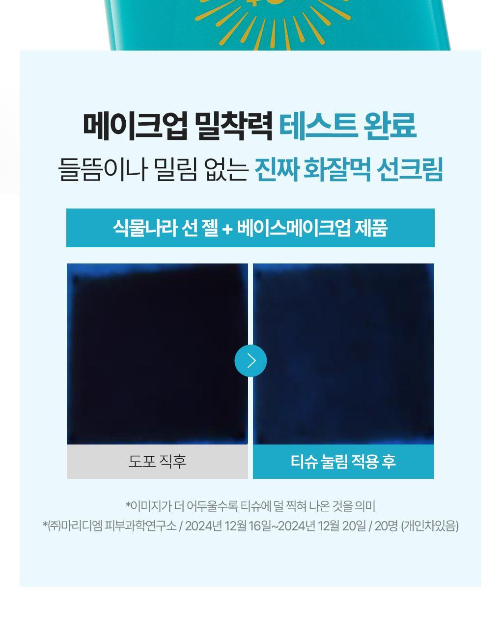 韩国精选商品