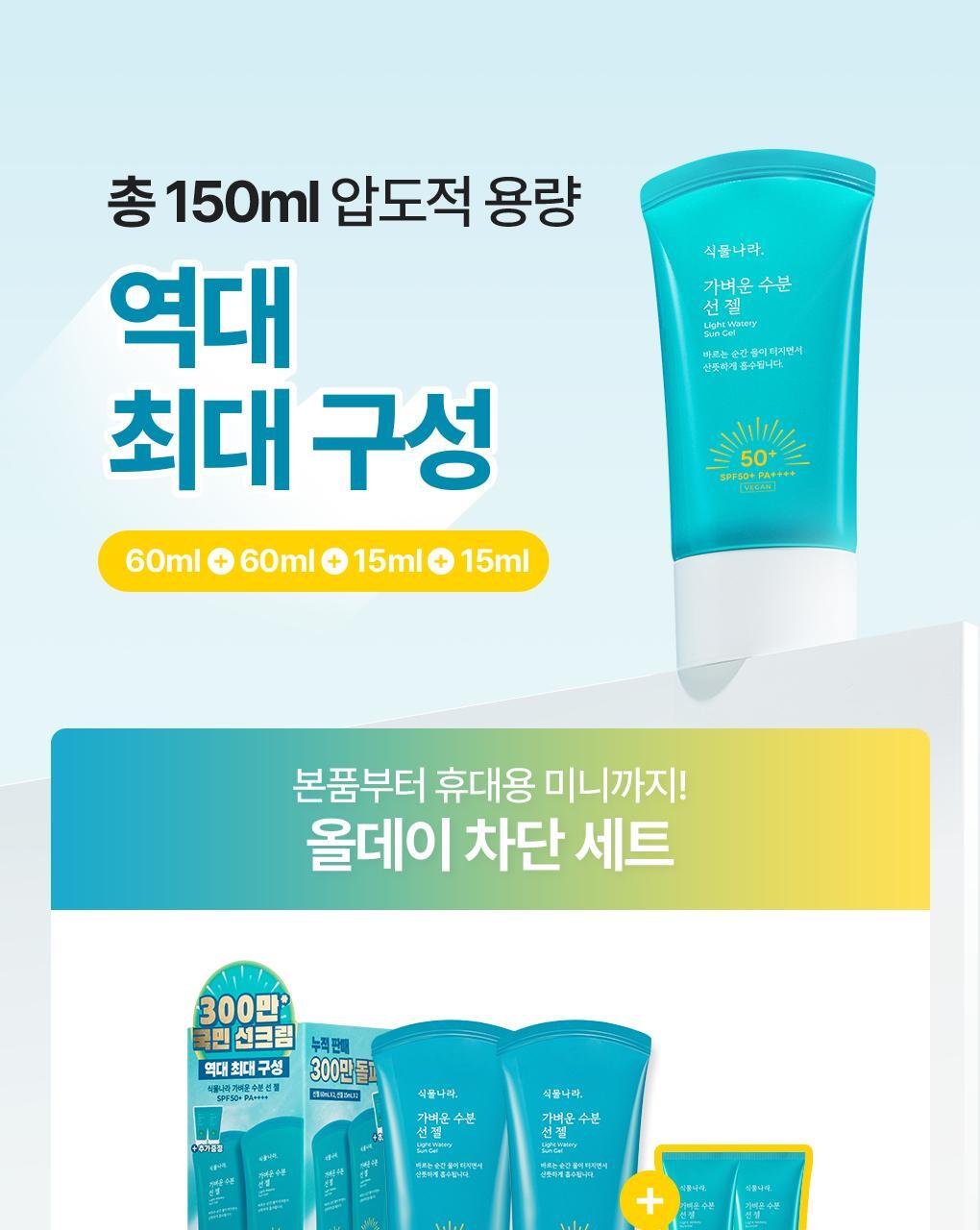 韩国精选商品