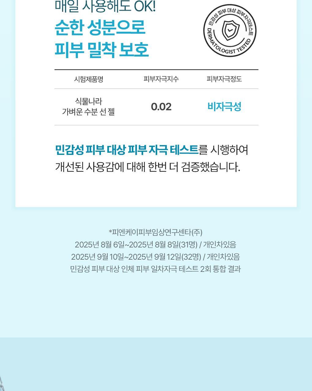 韩国精选商品