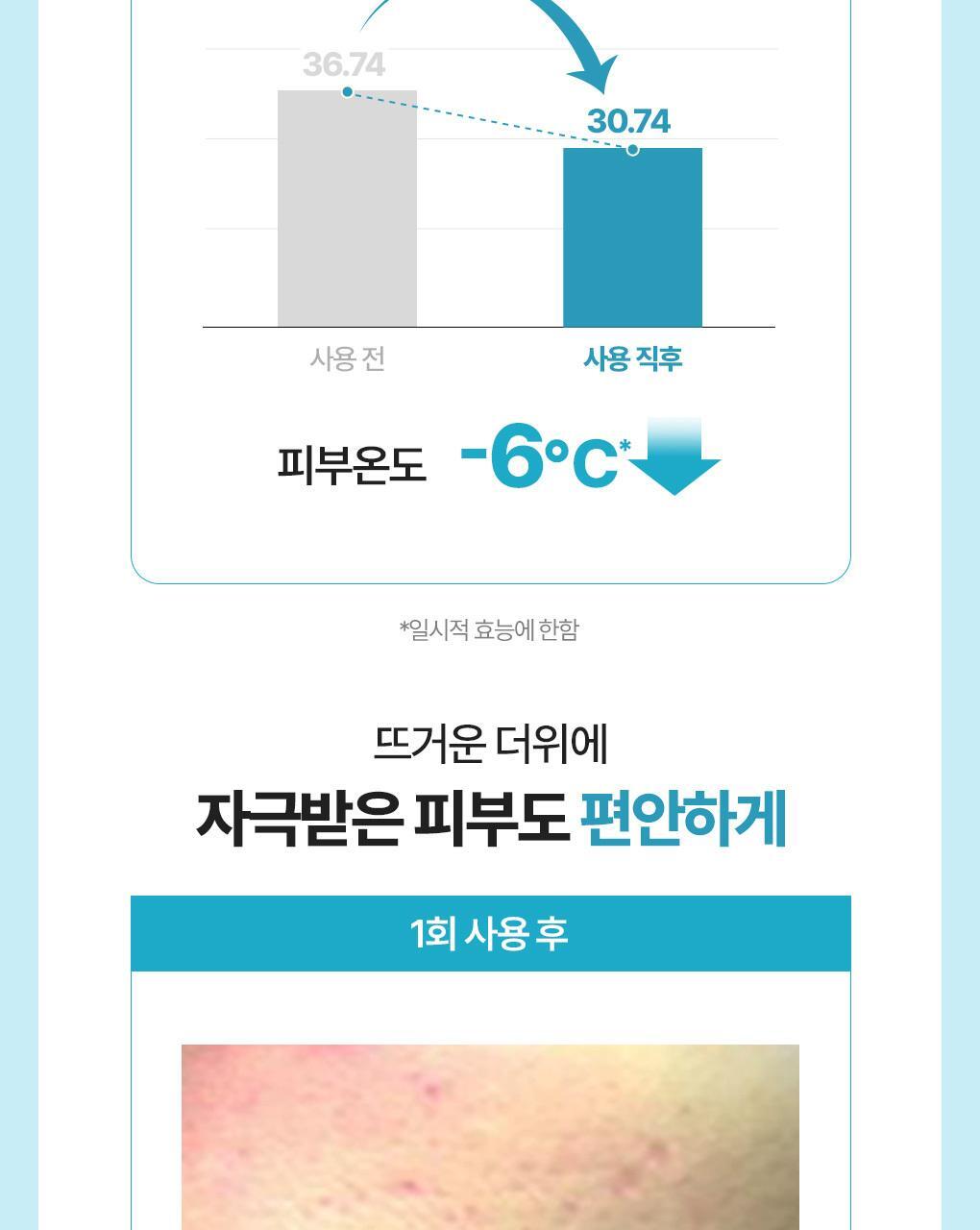 韩国精选商品