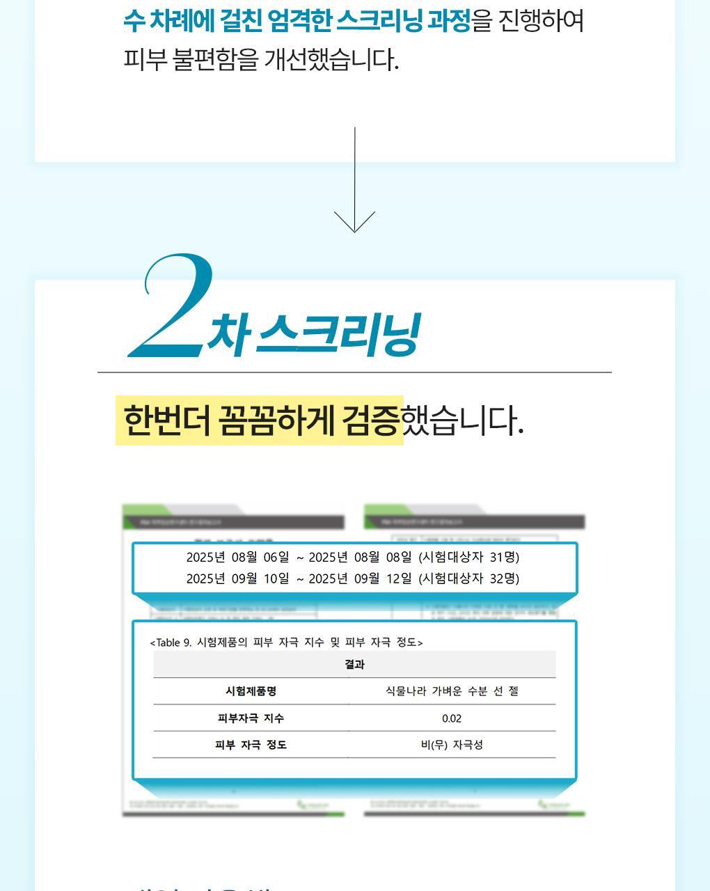 韩国精选商品