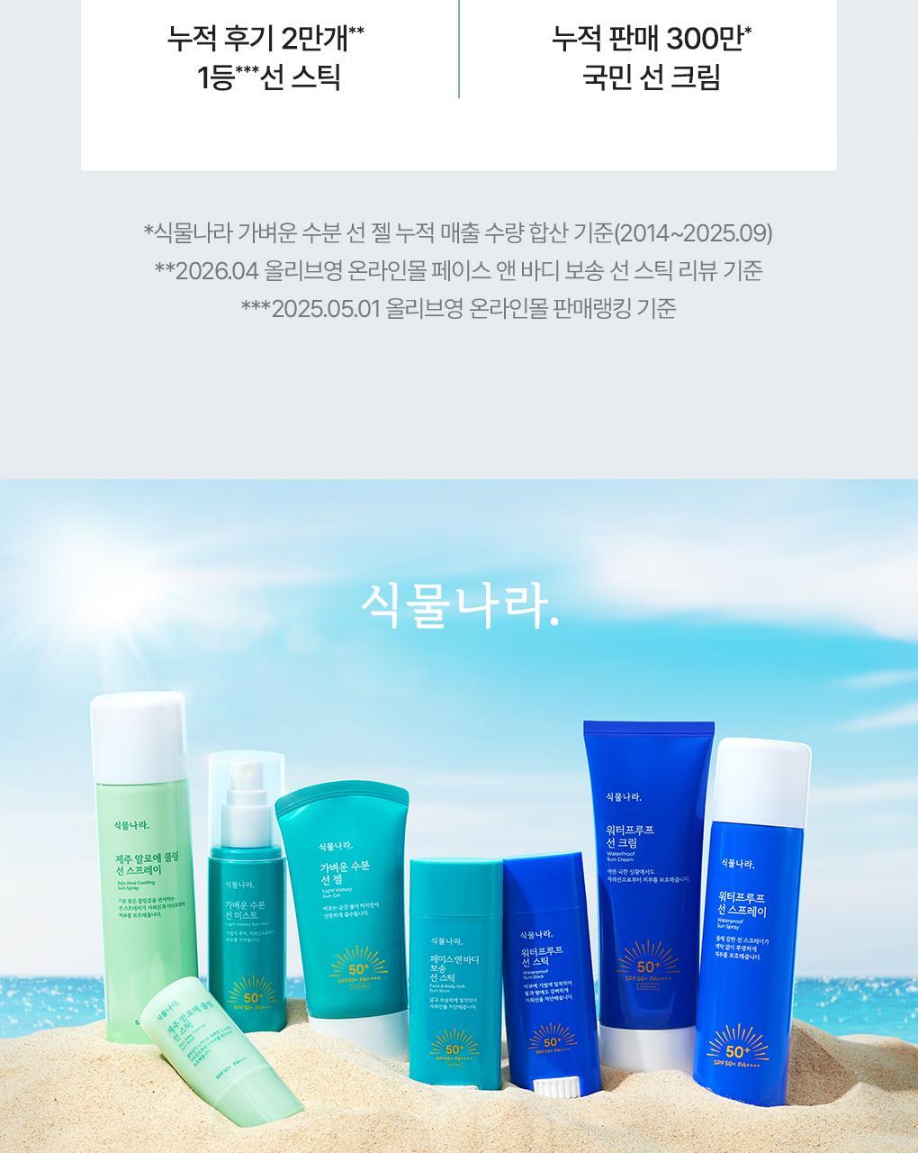 韩国精选商品