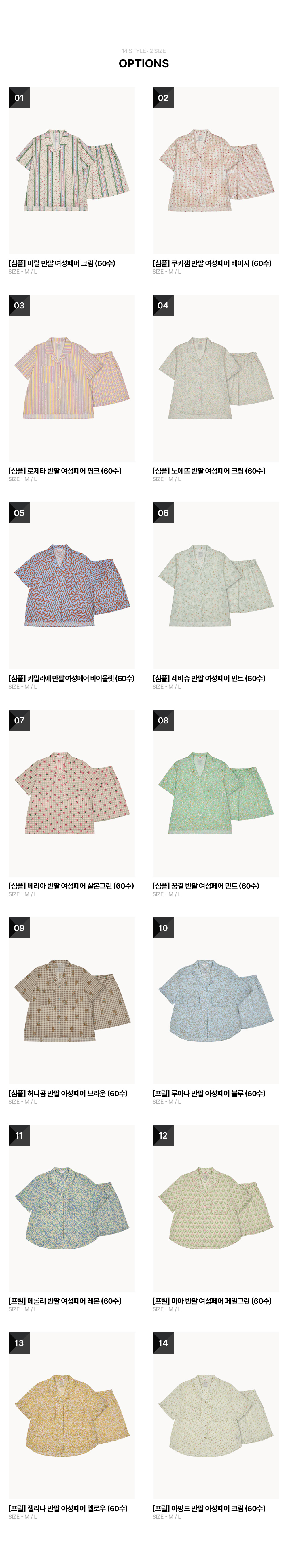 韩国精选商品