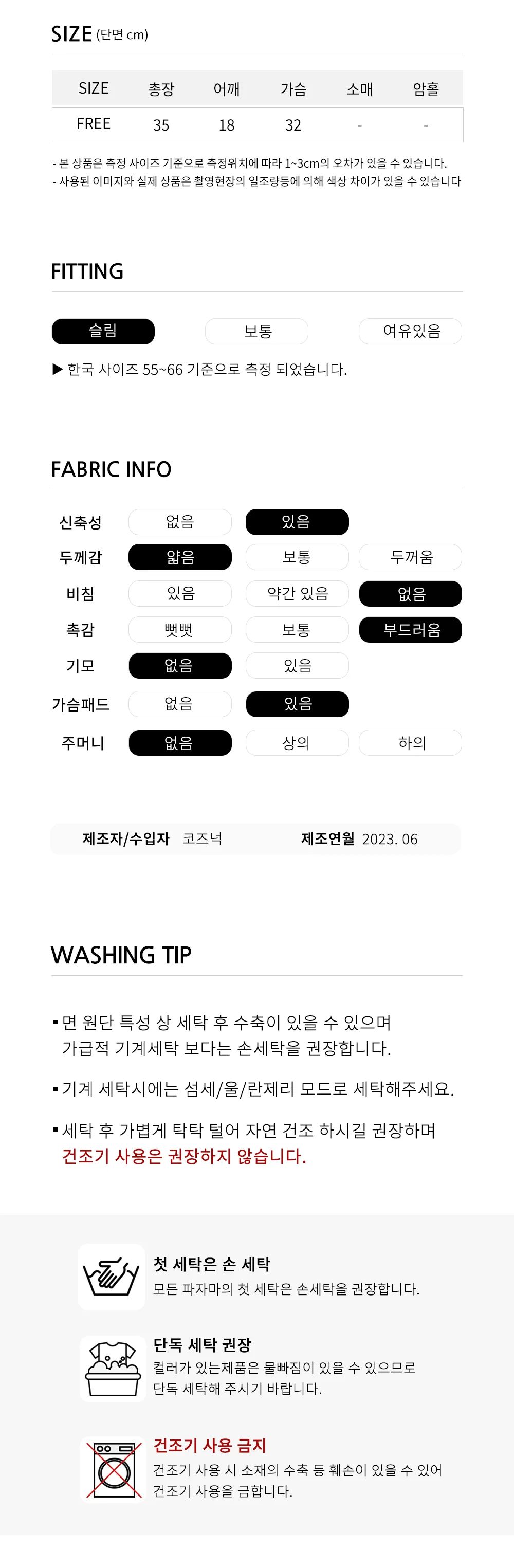 韩国精选商品