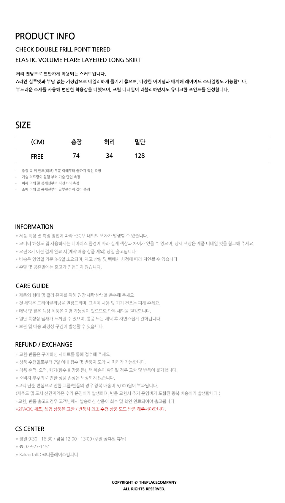 韩国精选商品