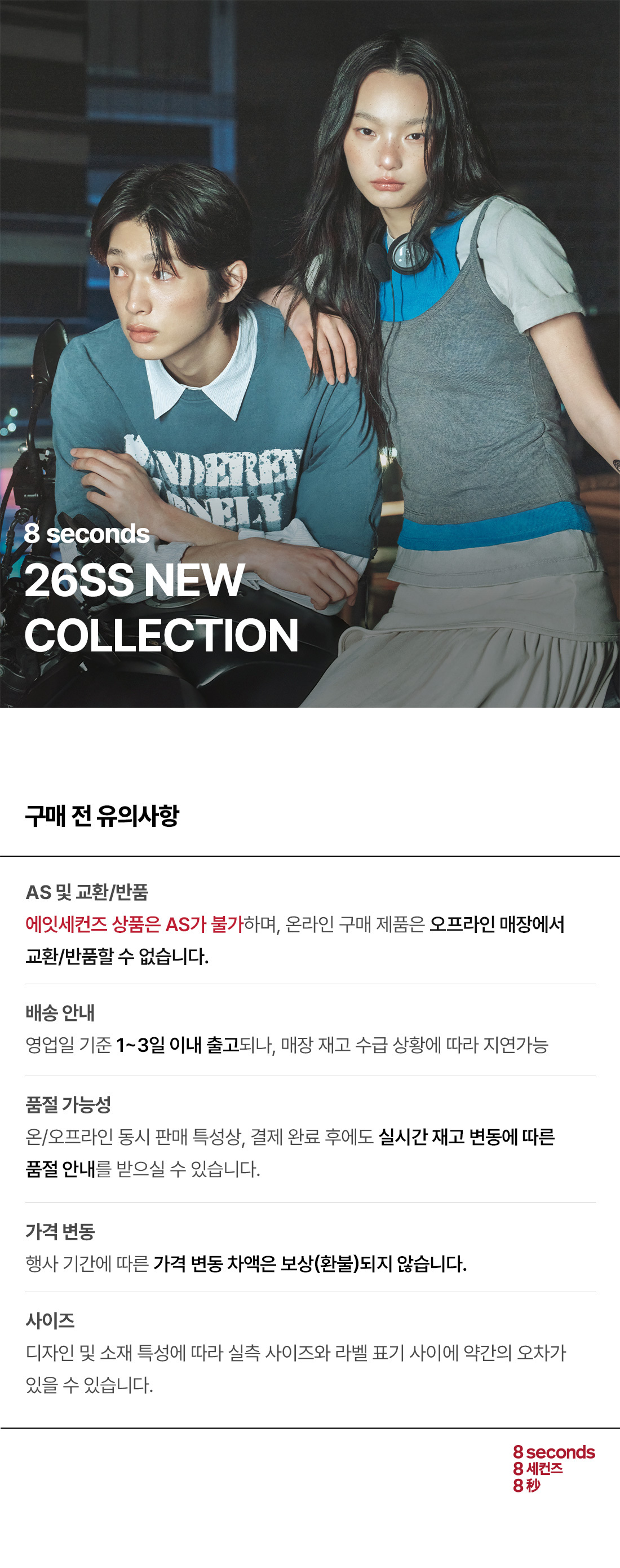 韩国精选商品