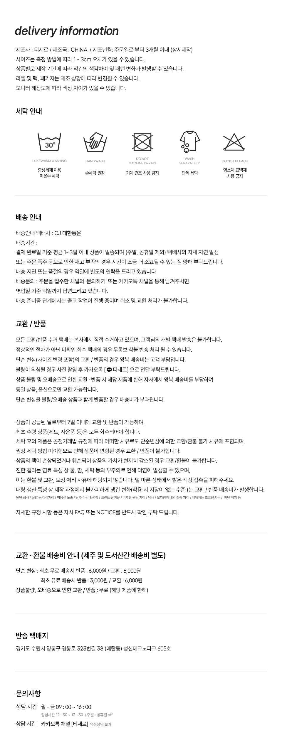 韩国精选商品