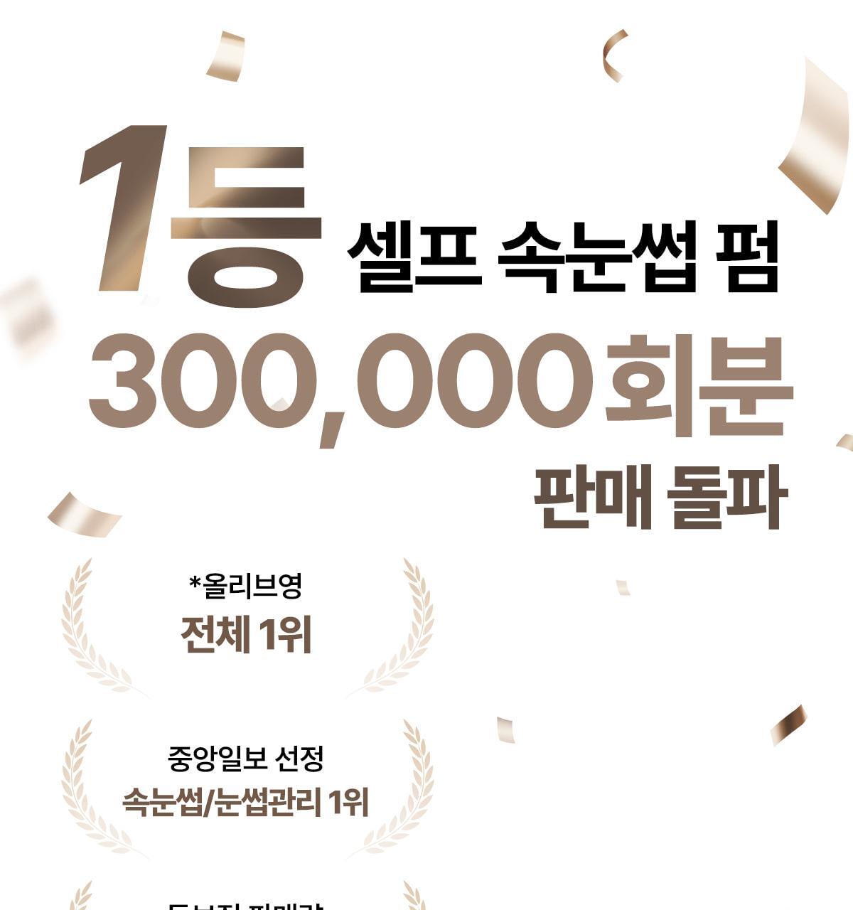 韩国精选商品