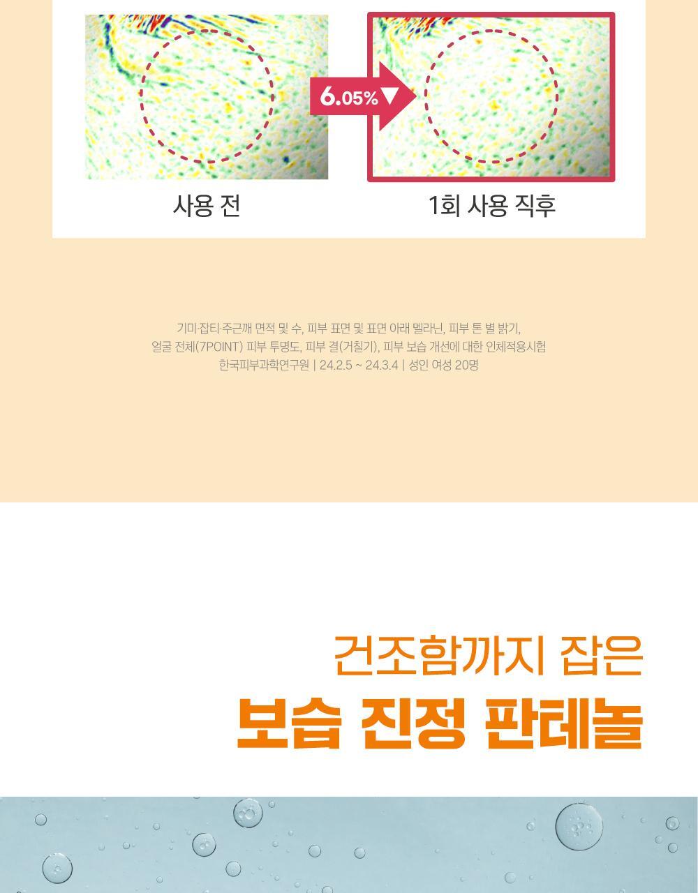 韩国精选商品