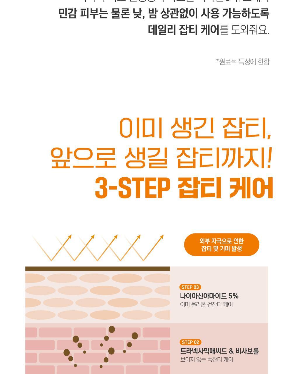 韩国精选商品