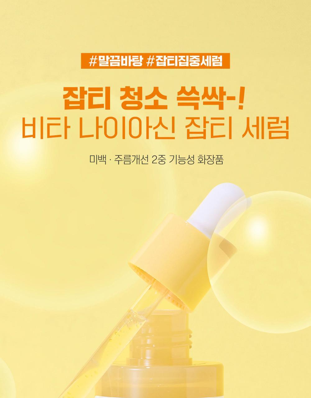 韩国精选商品
