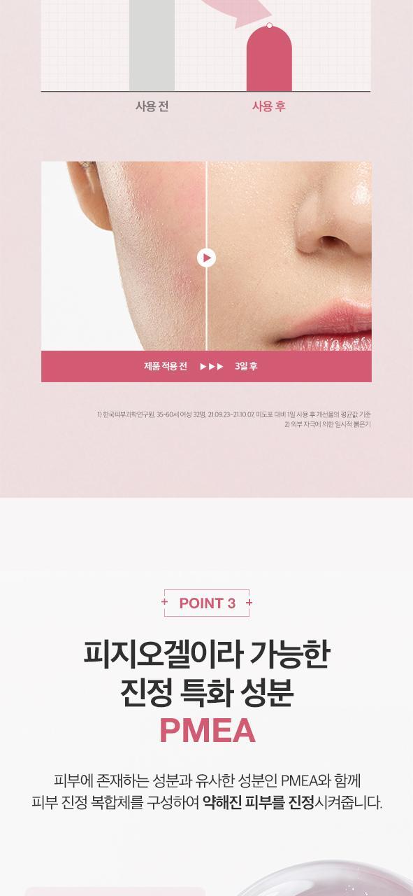 韩国精选商品