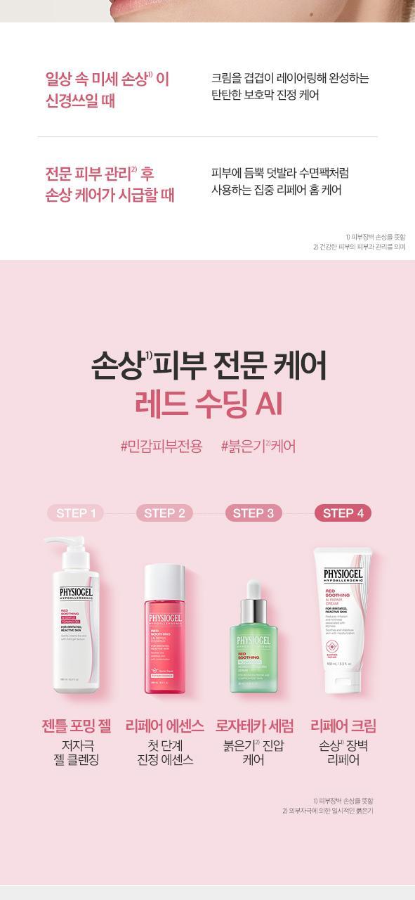 韩国精选商品