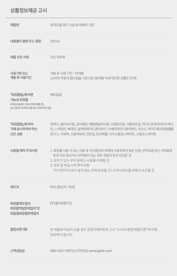 韩国精选商品