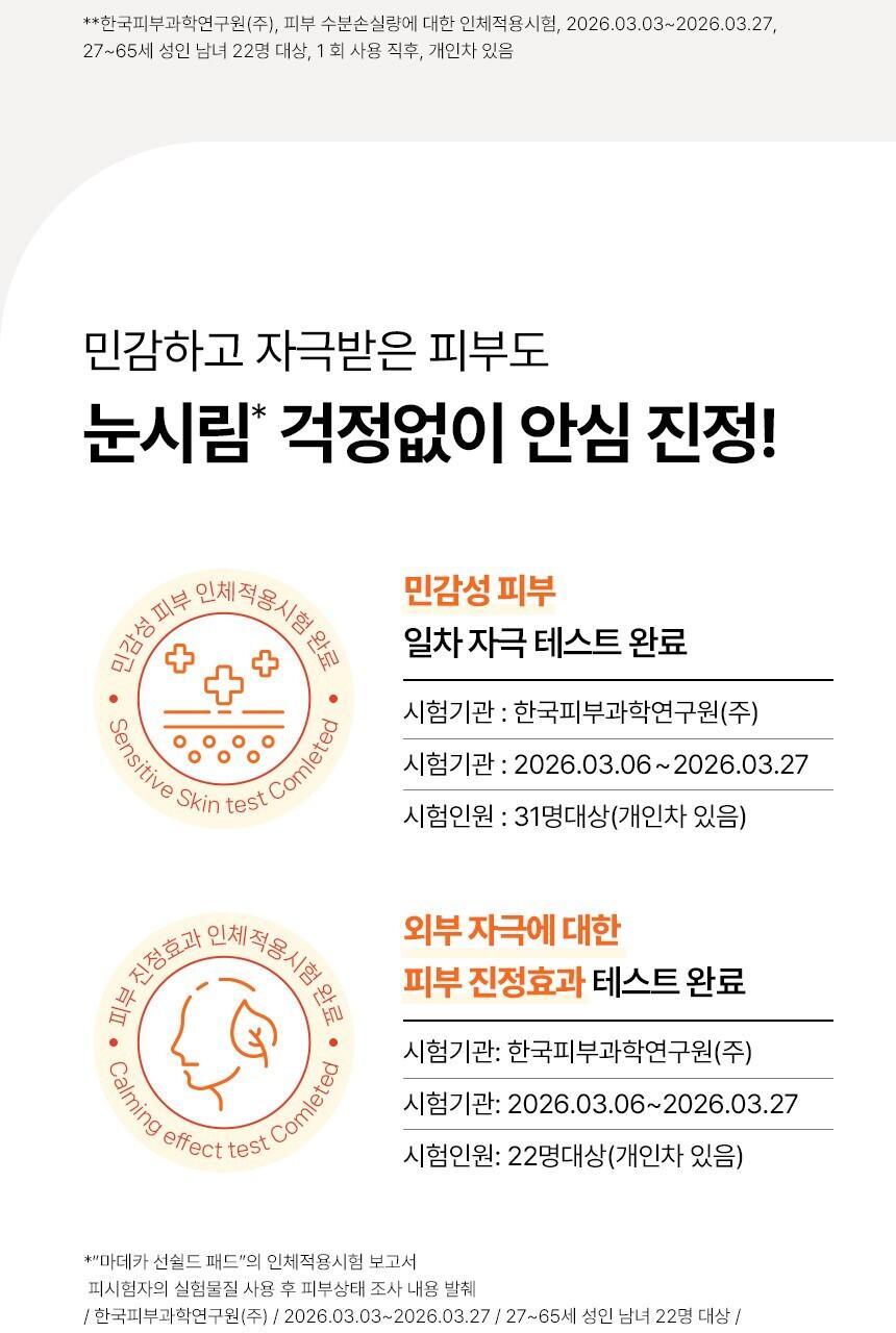 韩国精选商品