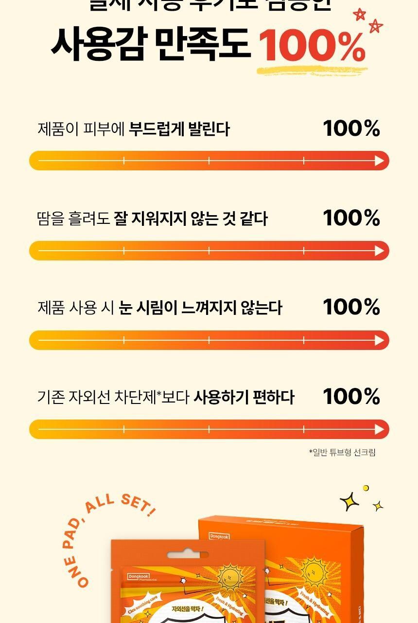 韩国精选商品