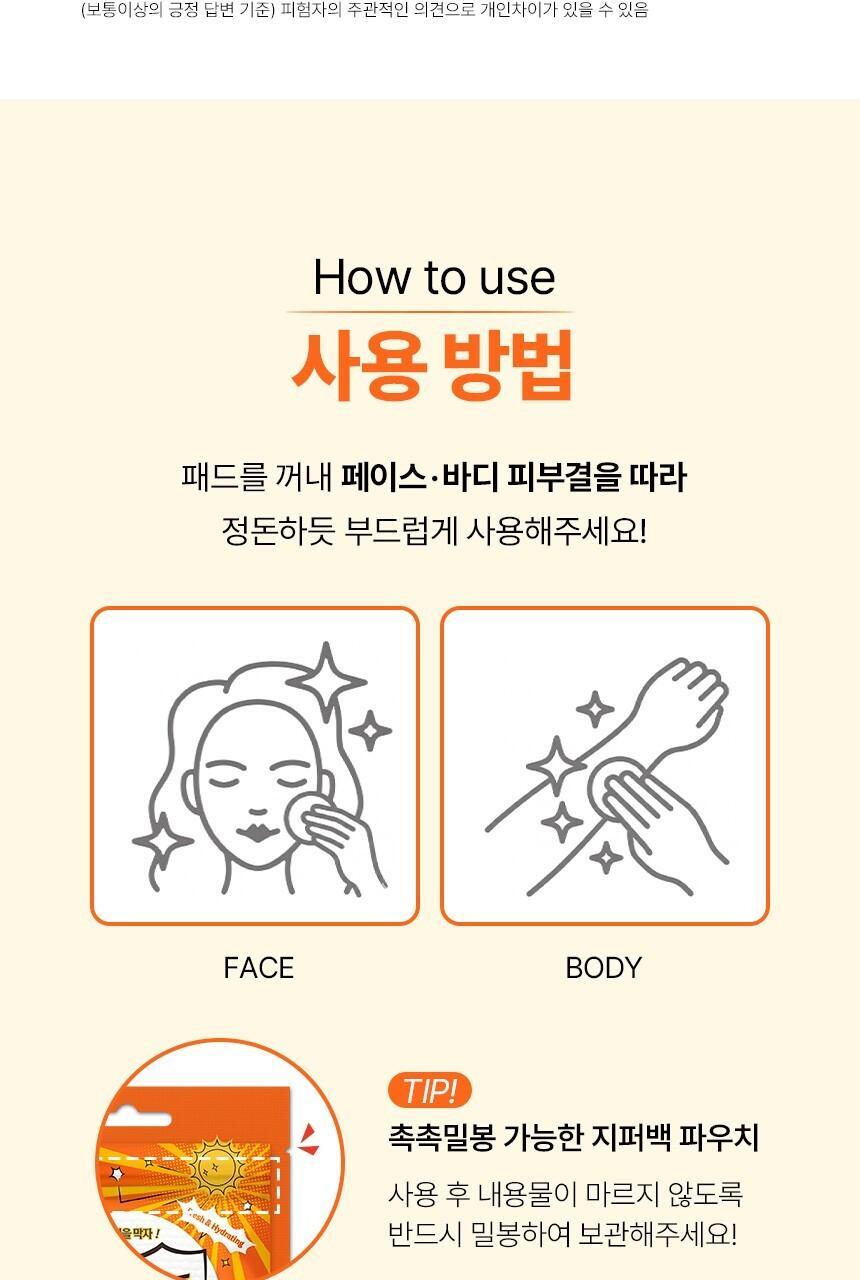 韩国精选商品