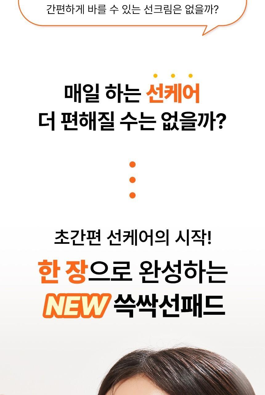 韩国精选商品