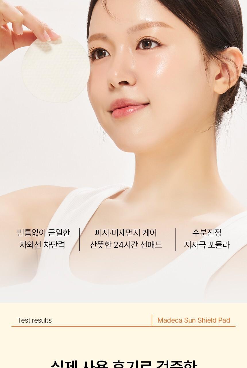 韩国精选商品