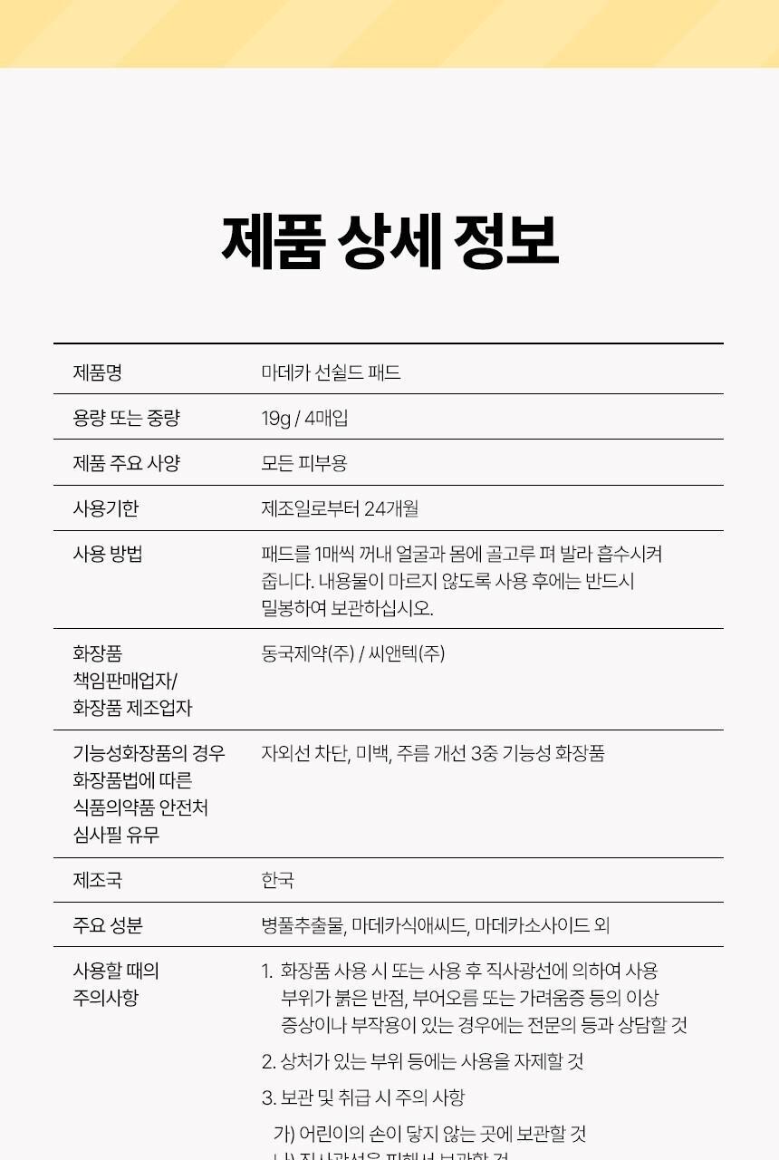 韩国精选商品