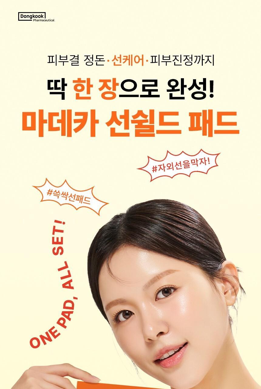 韩国精选商品