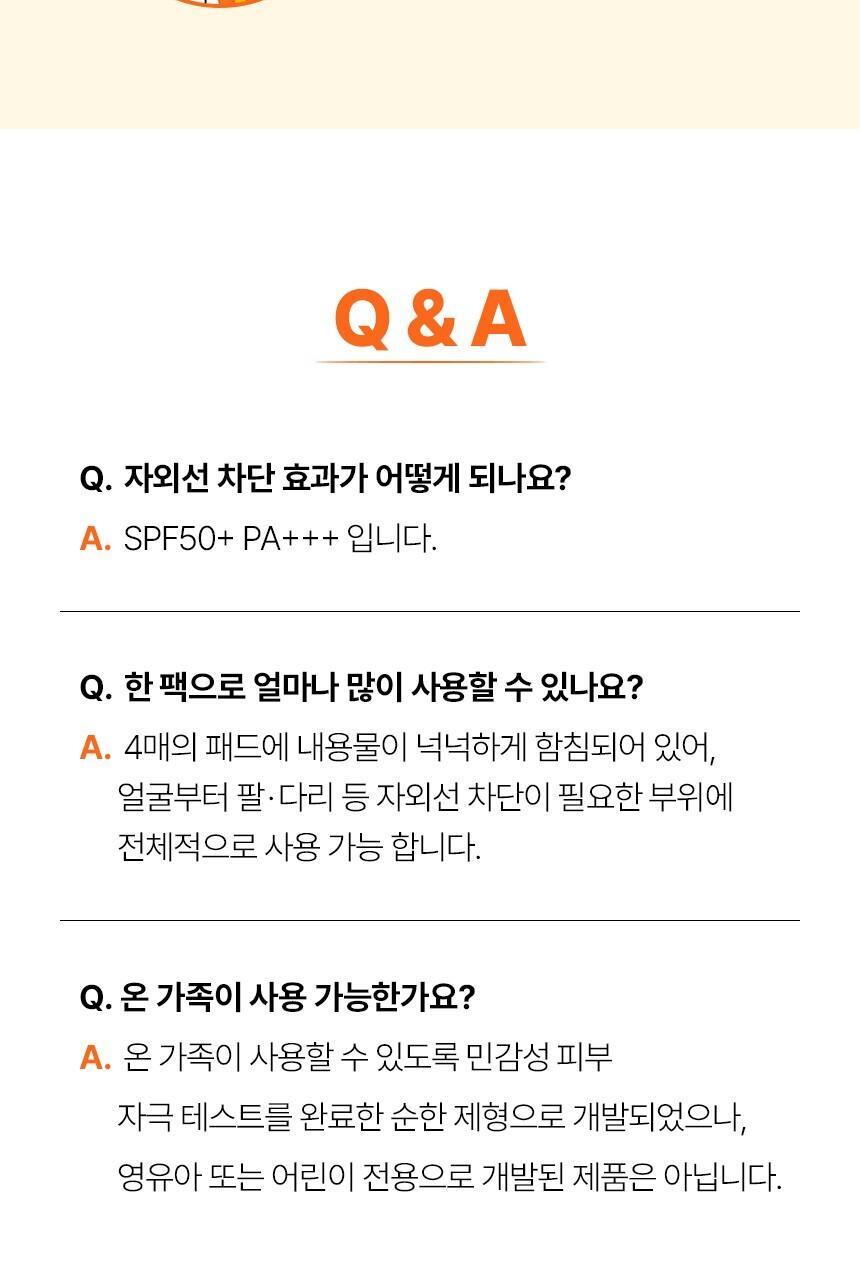 韩国精选商品