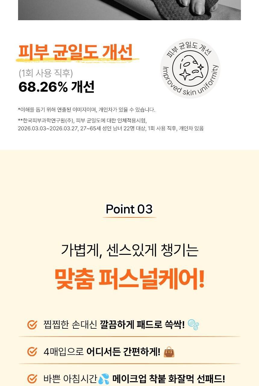 韩国精选商品