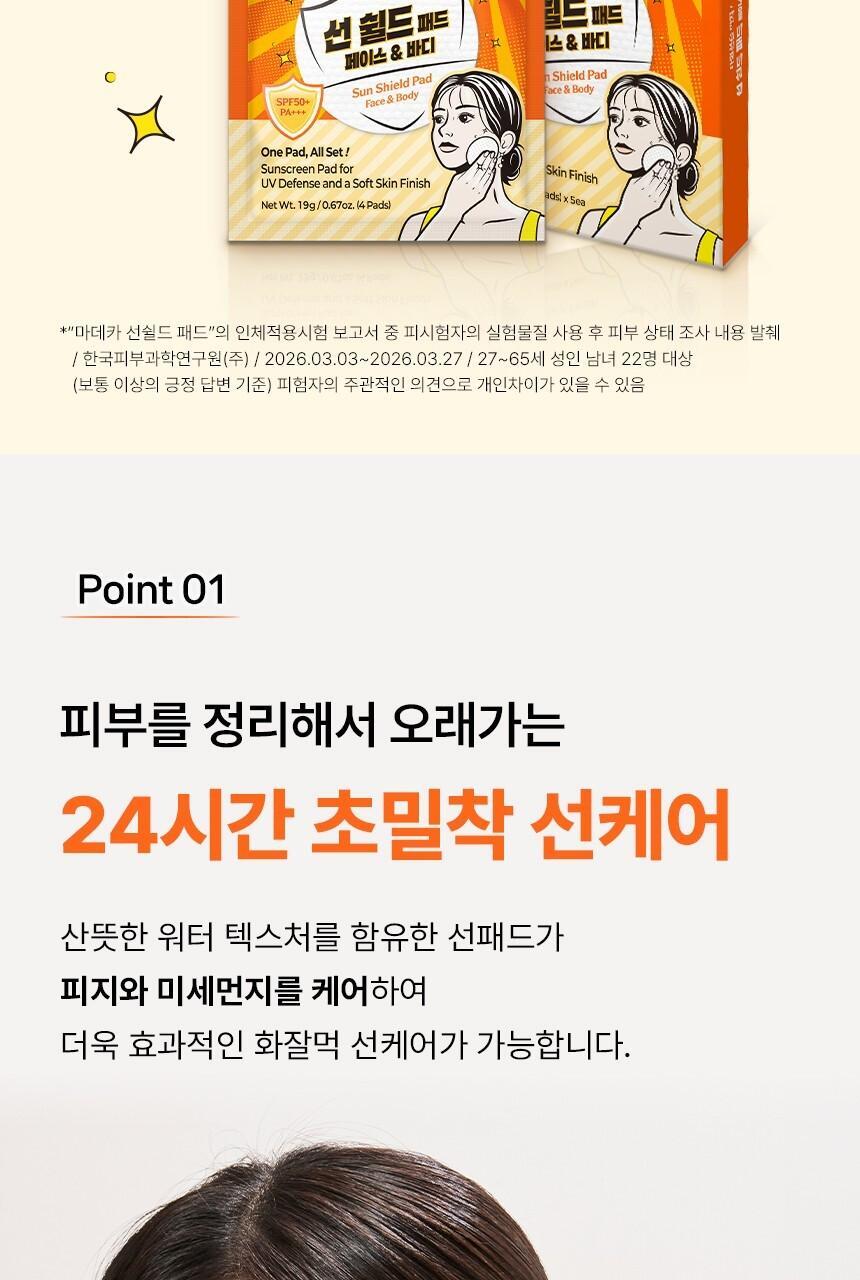 韩国精选商品