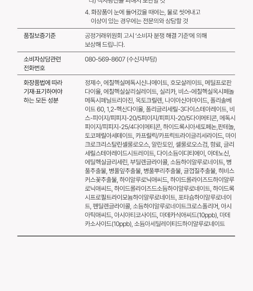 韩国精选商品