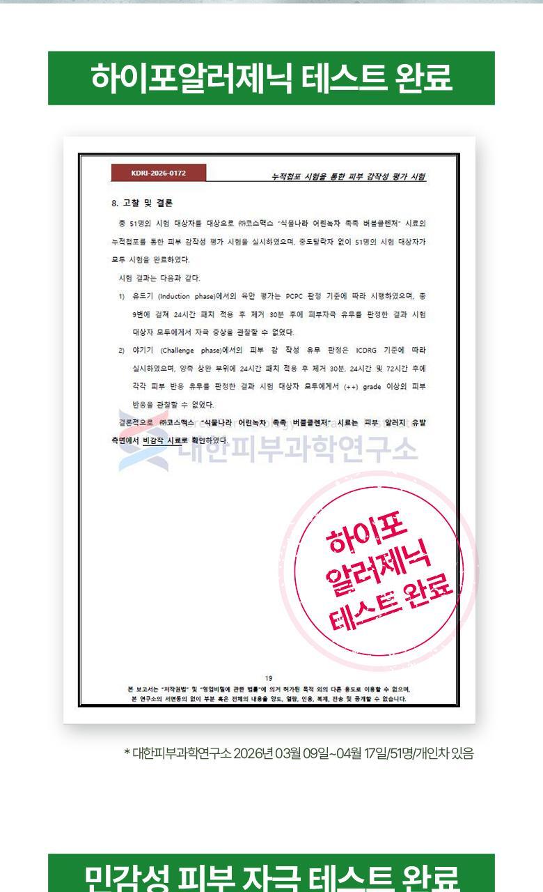韩国精选商品
