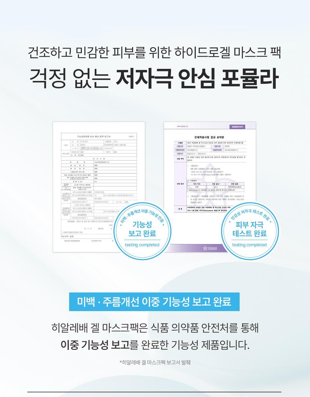 韩国精选商品