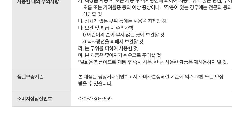 韩国精选商品