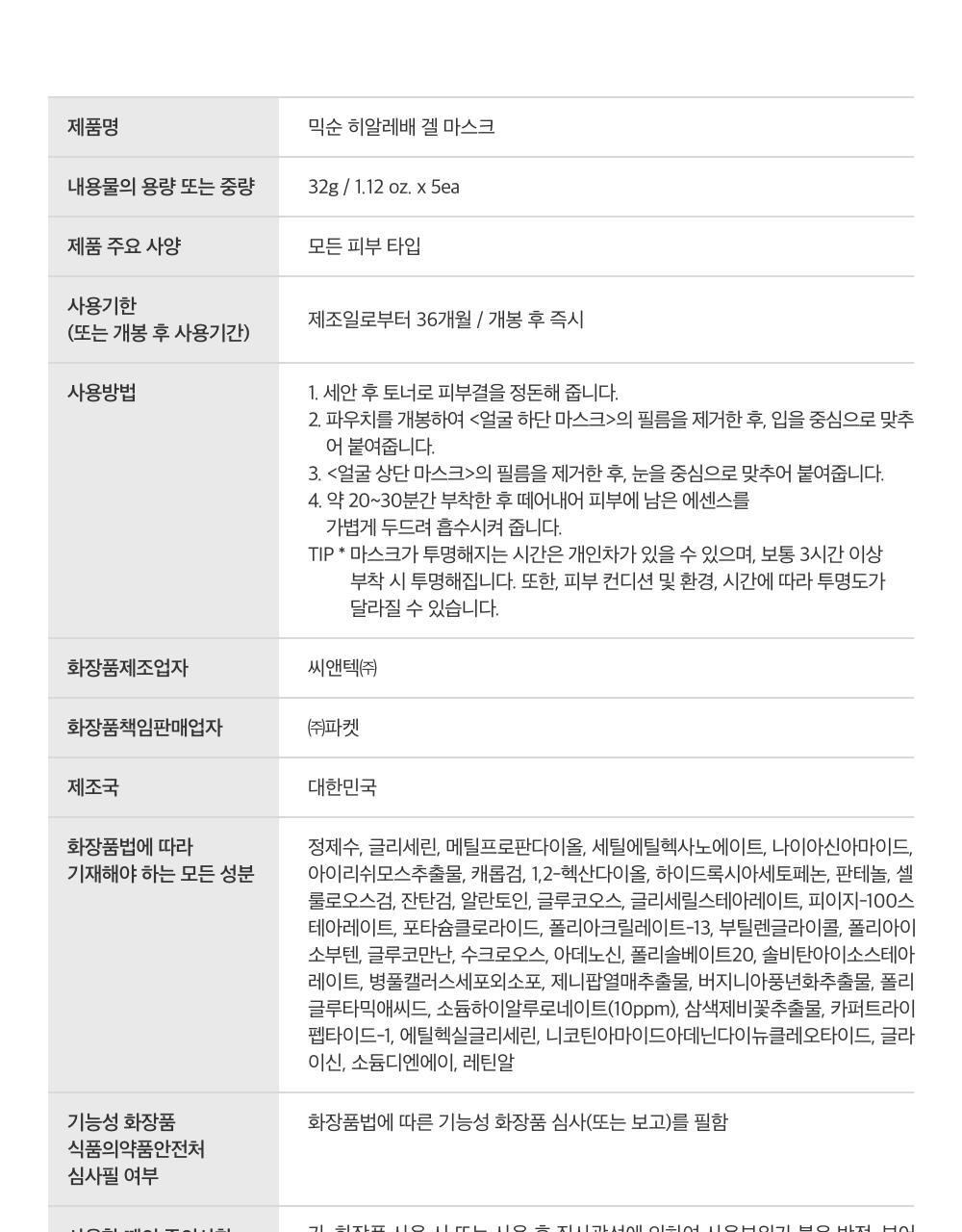 韩国精选商品