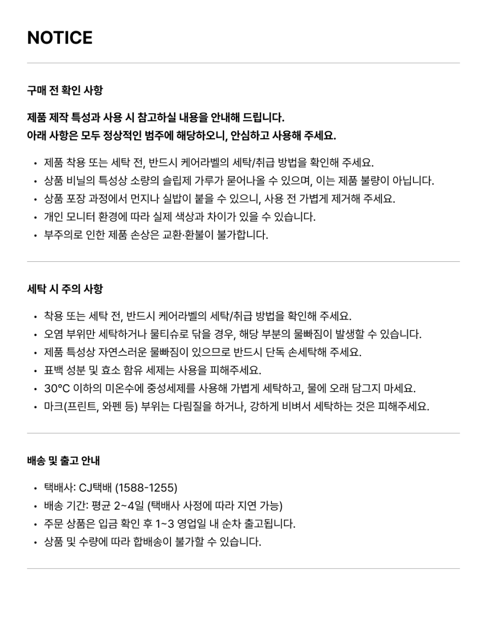 韩国精选商品