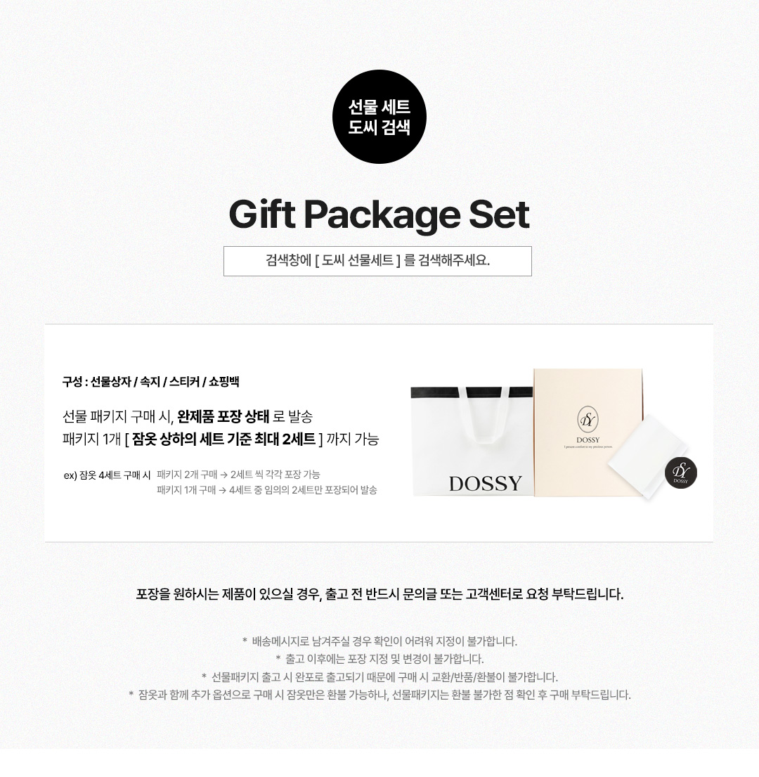 韩国精选商品